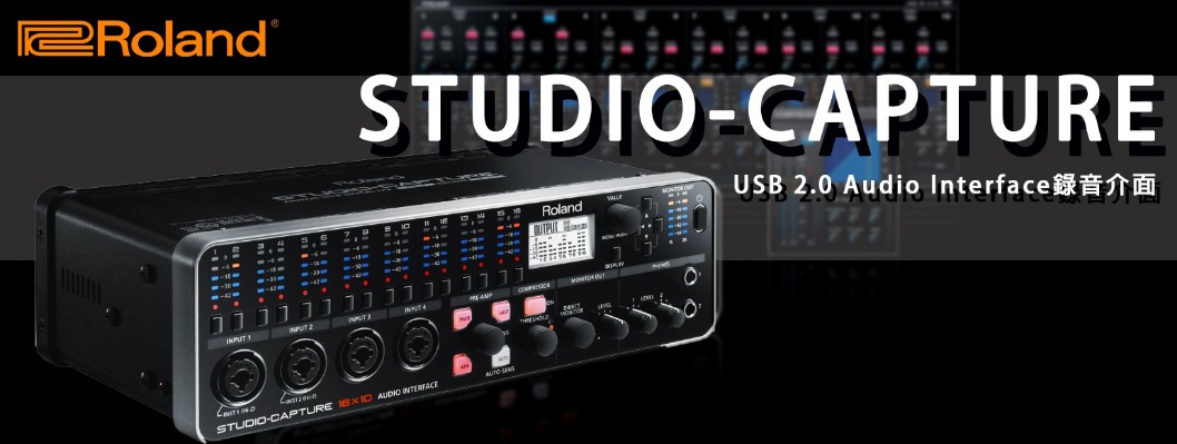 ROLAND STUDIO-CAPTURE UA-1610 錄音介面-金聲樂器音響