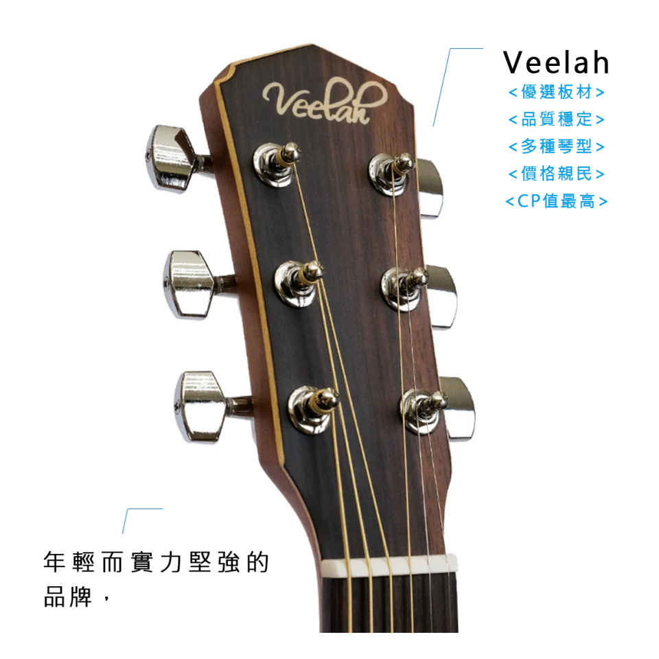 Veelah 品牌介紹 01