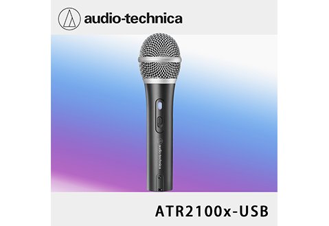 Audio Technica ATR2100x-USB心形指向性動圈式USB/XLR麥克風