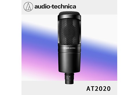 Audio Technica AT2020心形指向性電容型麥克風