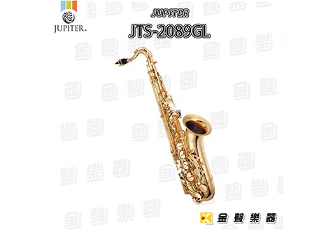 JUPITER JTS-2089GL Tenor Saxophone 次中音薩克斯風