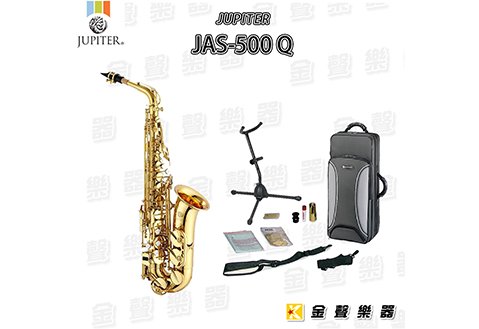 JUPITER JAS-500 Q 中音薩克斯風獨家套裝組