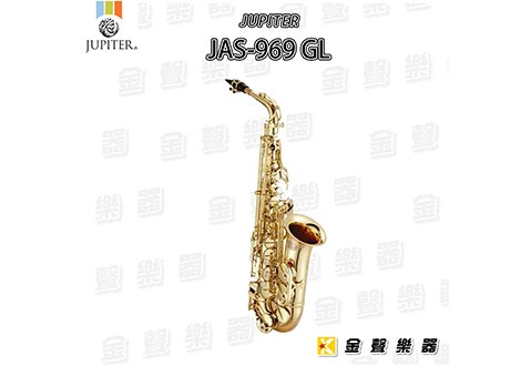 JUPITER JAS-969 GL 中音薩克斯風