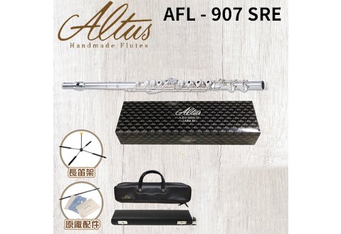 Altus AFL 907 SRE 長笛