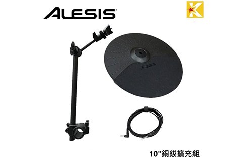 Alesis 10吋 銅鈸擴充組 (含支架及連接線)