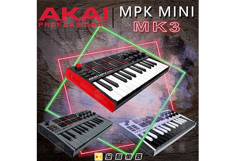 AKAI MPK Mini mk3 主控鍵盤