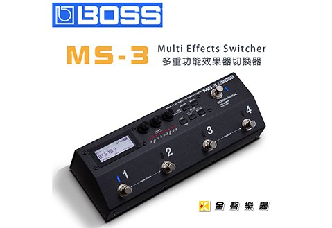 BOSS MS-3 Multi Effects Switcher多重功能效果器切換器