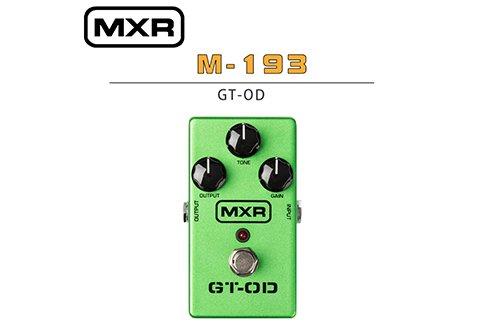 MXR M193 GT-OD 破音效果器