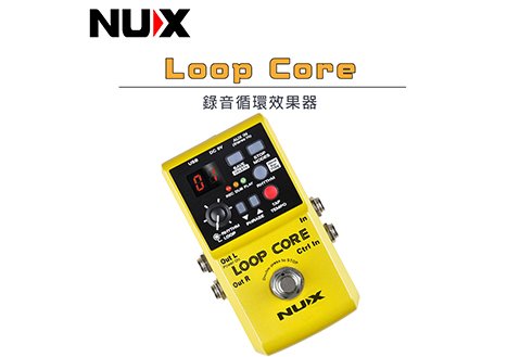 NUX Loop Core 循環 錄音 錄音 效果器