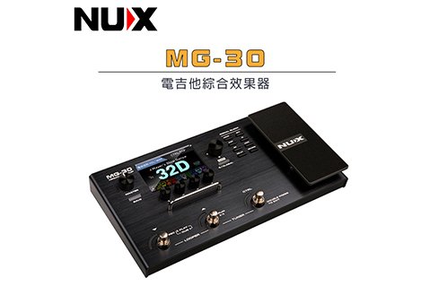 Nux MG-30 綜合效果器