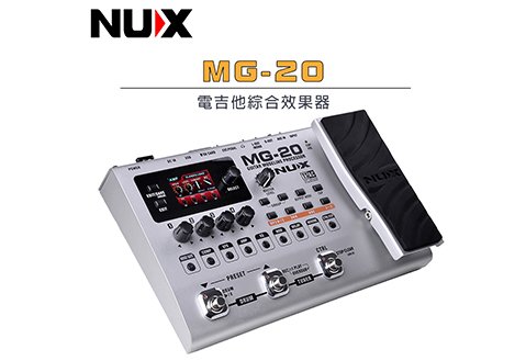 NUX MG-20 電吉他 綜合效果器
