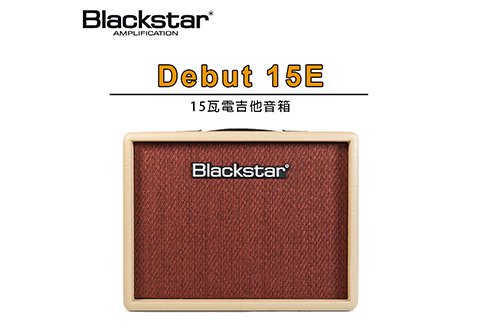 Blackstar Debut 15E 15瓦電吉他音箱