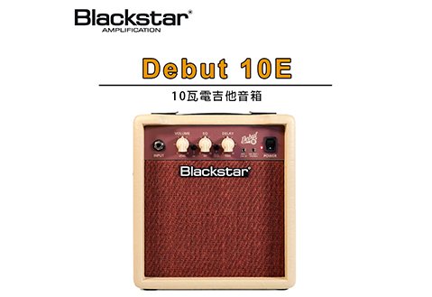 Blackstar Debut 10E 10瓦電吉他音箱