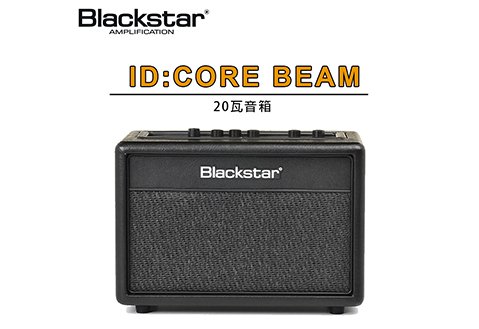 Blackstar ID CORE BEAM 20瓦 電吉他 貝斯 多功能音箱