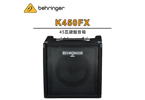 Behringer K450FX 鍵盤專用音箱