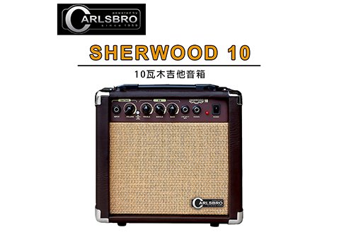 CARLSBRO SHERWOOD 10 木吉他音箱 10瓦