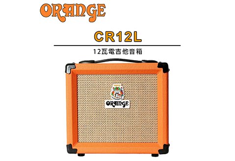 Orange CR12L 電吉他音箱