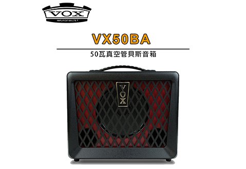 VOX VX50BA 真空管貝斯音箱