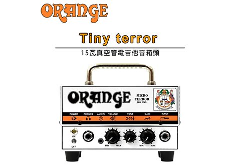 ORANGE Tiny terror 真空管電吉他音箱頭