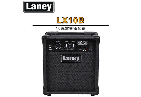 LANEY LX10B 電貝斯音箱 10瓦