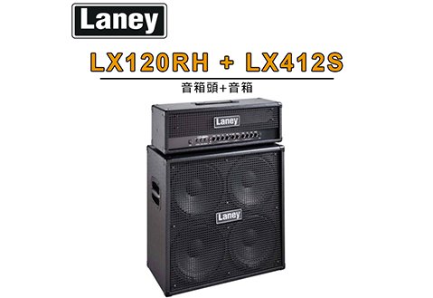 LANEY LX120RH + LX412S 電吉他音箱音箱