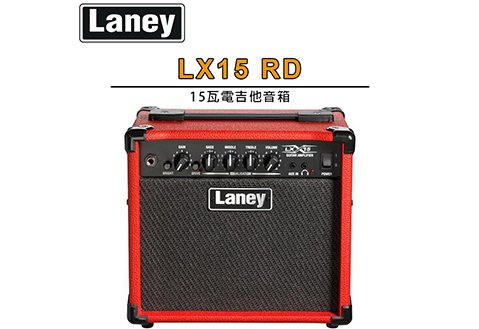 LANEY LX15 RD 電吉他音箱 15瓦