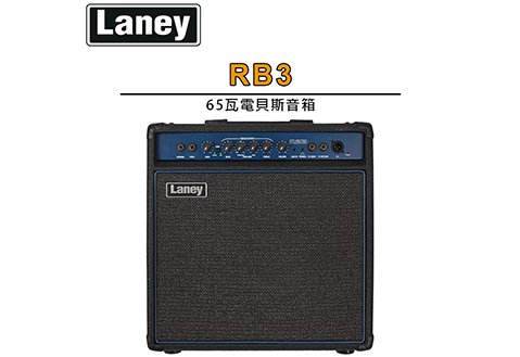 LANEY RB3 BASS 電貝斯音箱