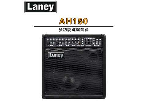 LANEY AH150 多功能鍵盤音箱