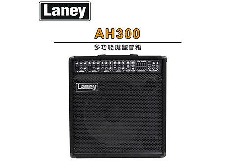LANEY AH300 多功能鍵盤音箱