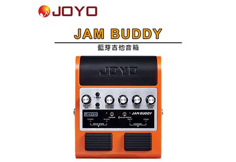 JOYO JAM BUDDY  藍芽吉他音箱 (橘色)