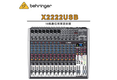 Behringer XENYX X2222USB 類比混音器