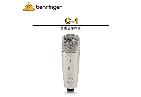 Behringer C-1 電容式麥克風