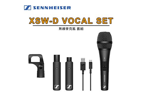SENNHEISER XSW-D VOCAL SET 無線麥克風 套組