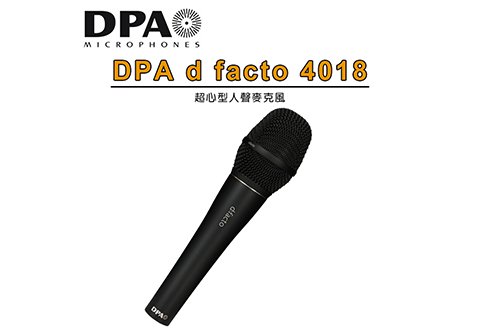 DPA d facto 4018 超心型人聲麥克風