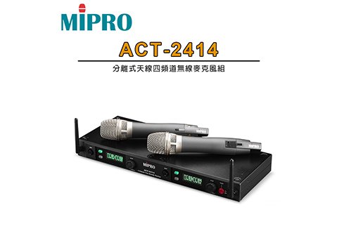 MIPRO ACT-2414 分離式天線 四頻道 無線麥克風組