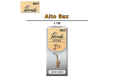 Rico Frederick L. Hemke 中音薩克斯風 Alto Sax 2.5號 竹片 5片裝