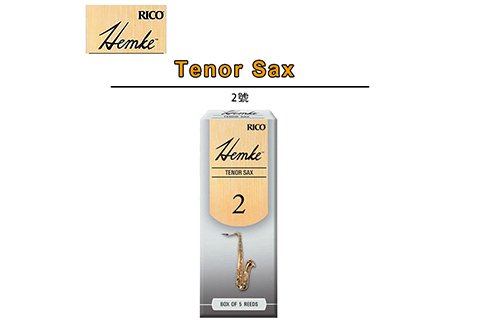 Rico Frederick L. Hemke 次中音 薩克斯風 Tenor Sax 2號 竹片 5片裝