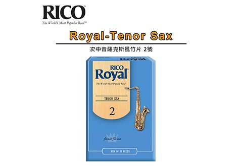 RICO Royal Tenor Sax 2號 次中音薩克斯風 竹片 10片裝