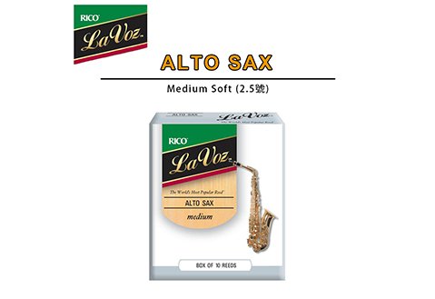 Rico La Voz 竹片 中音薩克斯風 Alto Sax Medium Soft (2.5號)