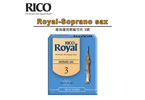 Rico Royal Soprano sax 3號 竹片 高音薩克斯風 竹片10片裝