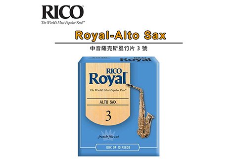 RICO Royal Alto Sax 3號 中音 薩克斯風 竹片 10片裝