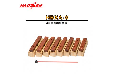 HAOSEN HBXA-8 中音 木琴音磚 8音