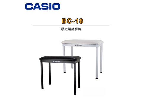 Casio BC-18 原廠電鋼琴椅