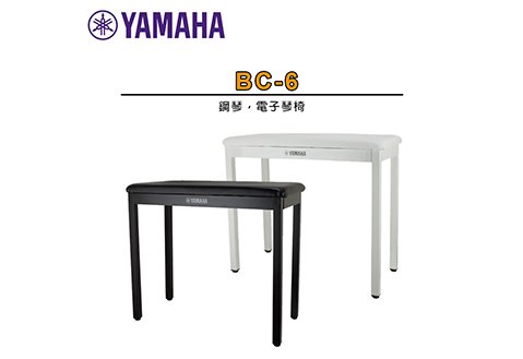 Yamaha BC-6 原廠鋼琴椅 電子琴椅(鐵製)