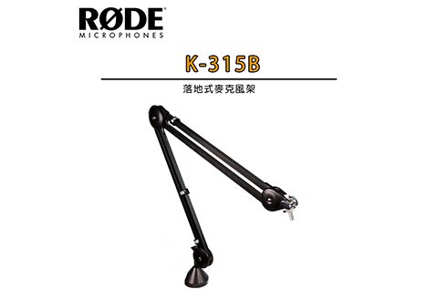 RODE PSA1 桌上型 懸掛吊臂 麥克風架