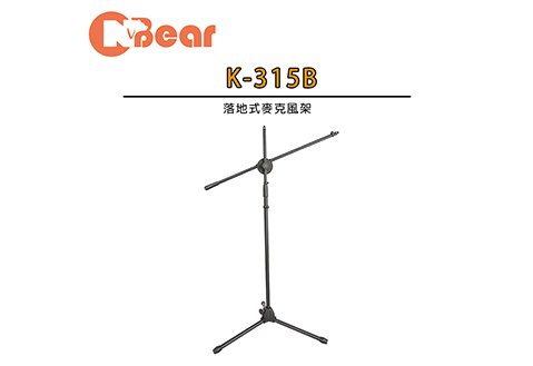 CNBear K-315B 落地式麥克風架