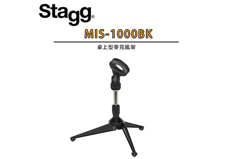 Stagg MIS-1000BK 桌上型 麥克風架