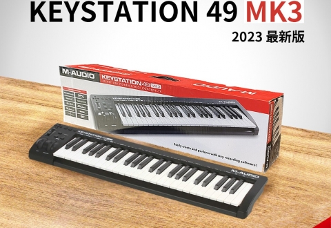 M-AUDIO Keystation 49 MK3 MIDI 主控鍵盤 3代 49鍵 (半重鍵)