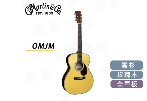 Martin OMJM John Mayer 簽名款 美國廠 全單板木吉他