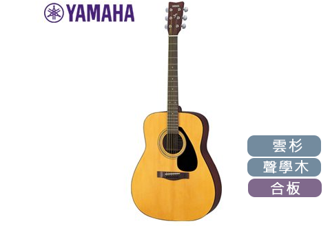 YAMAHA F310 初學 經典木吉他